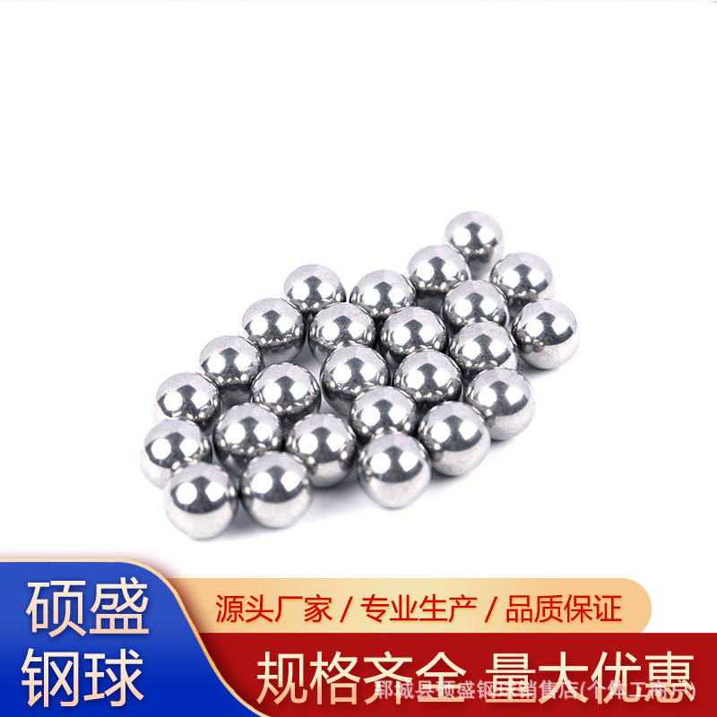 现货不锈钢珠不锈钢球316/201/420/304实心滚珠轴承厂家批发钢球