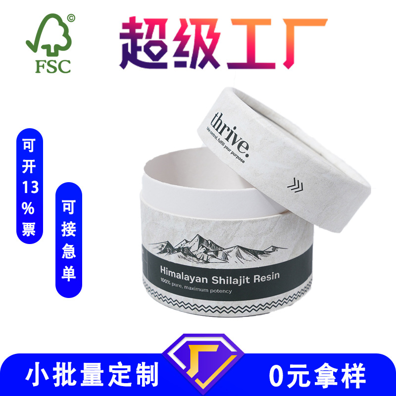 化妆品圆形纸罐包装加厚黑卡纸定制Logo精油美妆蛋纸管螺旋圆桶