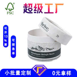 化妆品纸罐包装黑卡纸定制Logo精油美妆蛋纸管螺旋圆桶跨境认证
