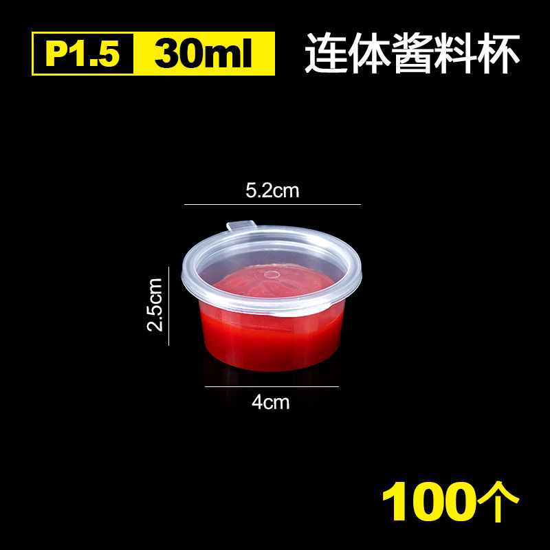 Salsa de trompeta taza desechable caja de salsa de soja vinagre salsa de Chile caja de embalaje limón fruta de la Pasión pequeña caja de plástico