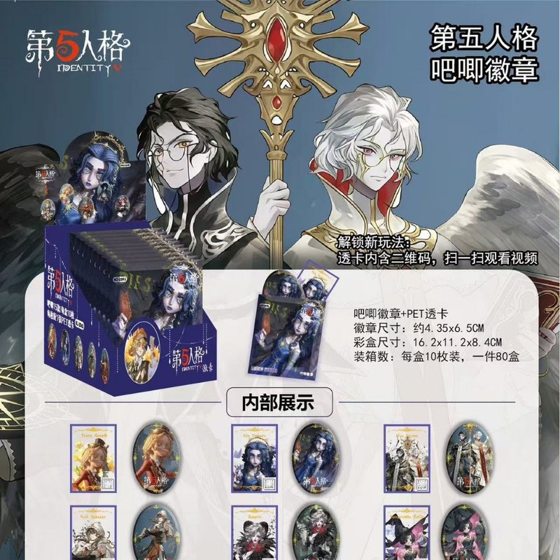 新款第五人格二次元椭圆形AR吧唧徽章盲袋马口铁吧唧异形徽章批发|undefined