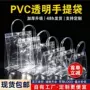 pvc手提袋