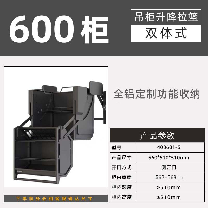Gabinete de suspensión Cesta de elevación de doble cuerpo Gabinete alto Refrigerador Gabinete superior Cesta de tiro de bocadillos Gabinete de cocina Profundizar elevador desplegable