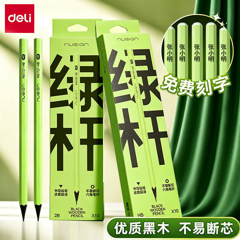 Deli NS1721 customizable small green barrel black wooden pencil for first and second grade elementary school students, HB children's writing pencil Deli NS1721 customizable small green barrel black wooden pencil for first and second grade elementary school students, HB children's writing pencil