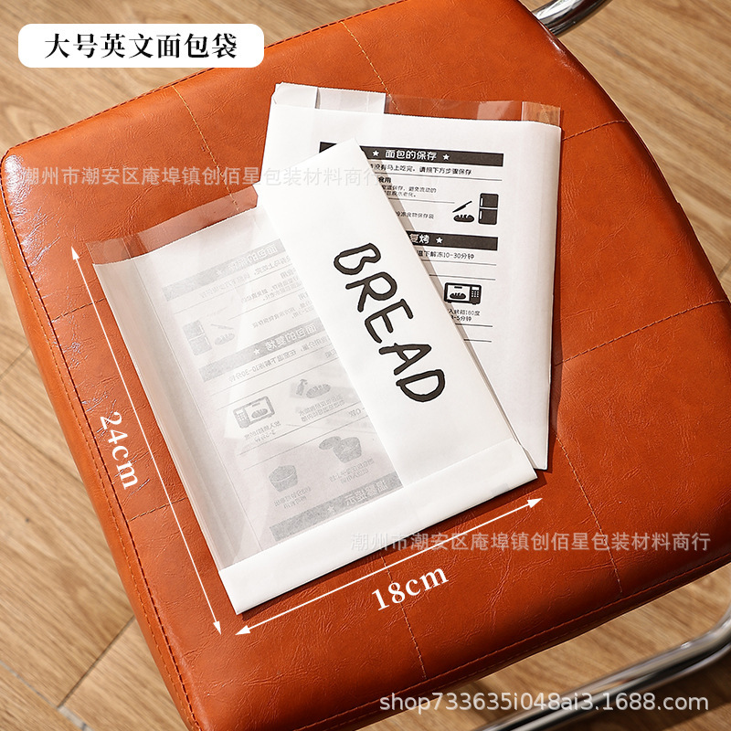 ベーグルパン包装袋欧包食包アルカリ水パンサンドイッチトーストスライス焙煎牛皮包装紙袋|undefined