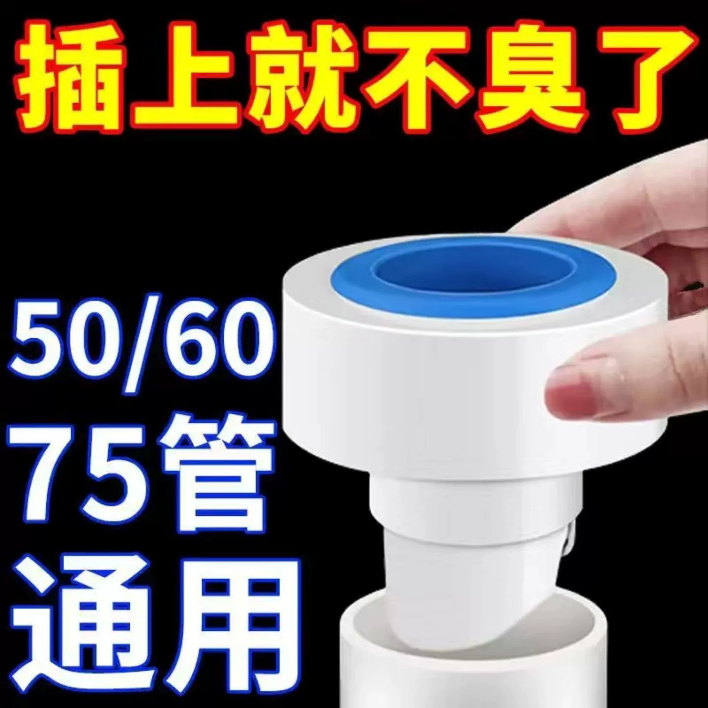 Новое сливное кольцо для канализации, герметичное, защищающее от пыли и насекомых, с защитой от запаха.