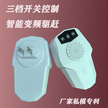 25新款智能驅鼠器超聲波變頻無線大功率跨境暢銷驅鼠器驅蚊器靜音