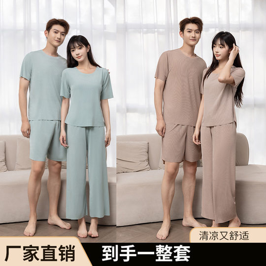 Couple's Cool Pajamas Summer Ice Silk Thread Thin Home Pants Exterior Men's Short-sleeved Home Clothes suit