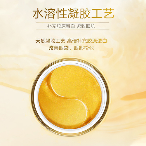 Lanting Skin Care Products Golden Peptide Collagen Eye Mask Theater Line is exclusively for dropshipping and supplying popular products.