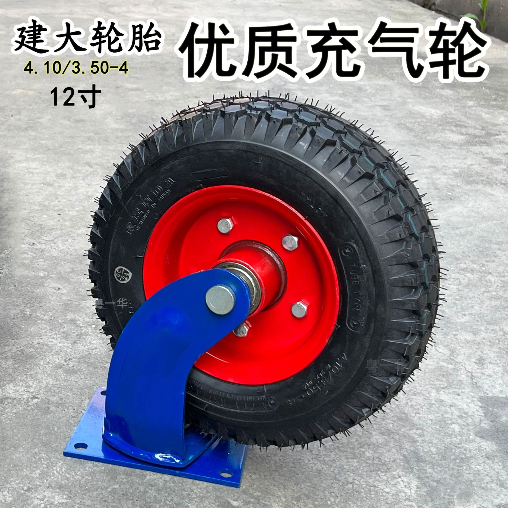 充气轮胎 12寸重型工业充气轮4.10/350-6 优质橡胶防扎得胜建大牌