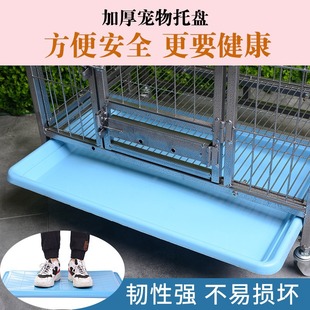 Pet Dog Cage Tray Urine Tray Plastic Thickeneded Dog Cage Feces Tray Cat and Dog Cage Chassis Rabbit Cage Feces Tray