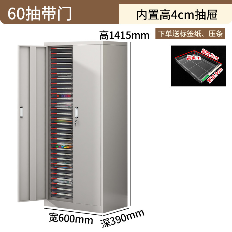 文件柜办公室抽屉式美甲a4资料收纳柜样品合同凭证票据铁皮零件柜|undefined