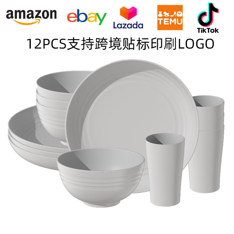 Cross-Border Wheat Straw Household Dinner Plates, Salad Bowls, Cups, Simple and Durable Dinner Plates, Water Cups, Soup Bowls, Plates, and Tableware Sets