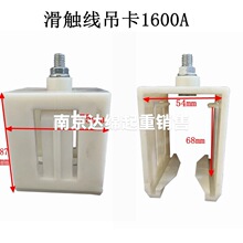 H型单极滑触线吊架起重机天车配件固定架500A级滑线吊卡吊夹