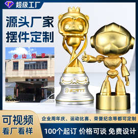 高级感金属小摆件定制企业纪念卡通公仔吉祥物模型3D立体创意奖杯