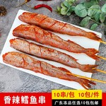 清月泉香辣鳕鱼大串烤鱼串商用冷冻调理腌制鳕鱼炸串烧烤半成品