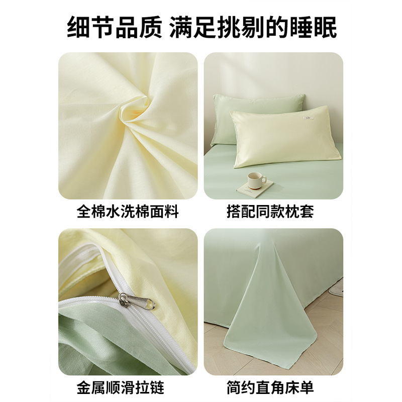 纯棉四件套新疆全棉水洗棉床上用品床单被套罩三件套宿舍2025新款|undefined