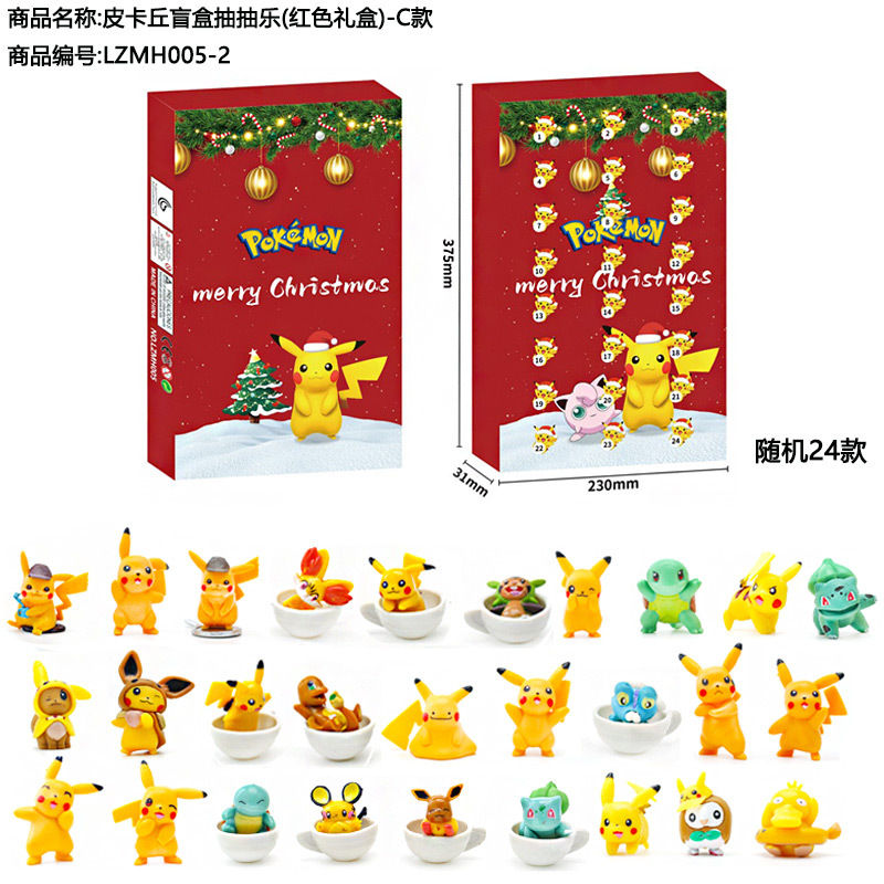 피카츄 블라인드 박스 그리기 재미((빨간색 선물 상자)-C 모델 LZMH005-2