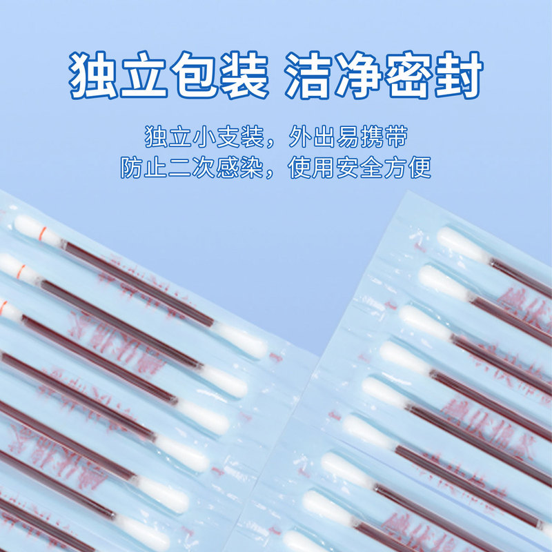 安立仕碘伏棉签60支医用一次性无菌棉棒碘酒杀菌消毒便携棉片棉签|undefined