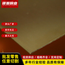 H62黄铜板黄铜条黄铜排六角黄铜棒铝青铜磷青铜锡青铜块型材