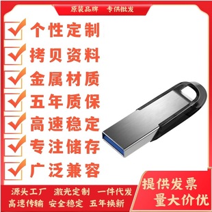 Flash [Di USB Flash Drive Cz73 High-Speed Metal 3.0 Flash Memory 8G16G32G64G Large Capacity Car USB Flash Drive Wholesale