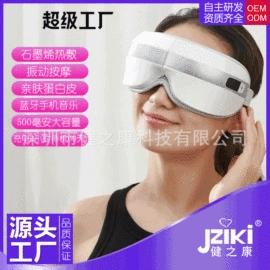 个人护理电器;家用血压计;眼保健仪