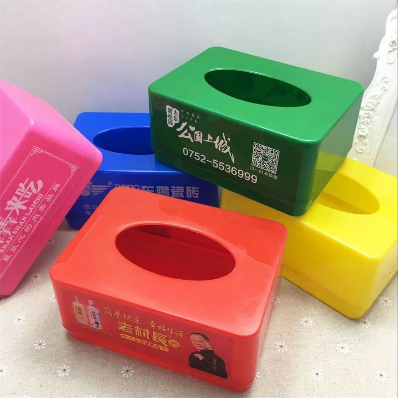 厂家塑料纸巾盒可订广告地产抽纸盒可印LOGO宣传礼品餐巾盒印字