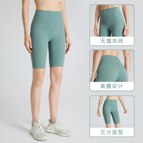  five-point pants nude nylon high-waisted hip shorts tight sports fitness yoga wear yoga shorts