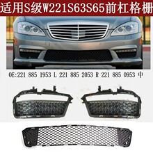 �m��춱��YS��W221S63S65AMGǰ���U���F������2218851953 2053