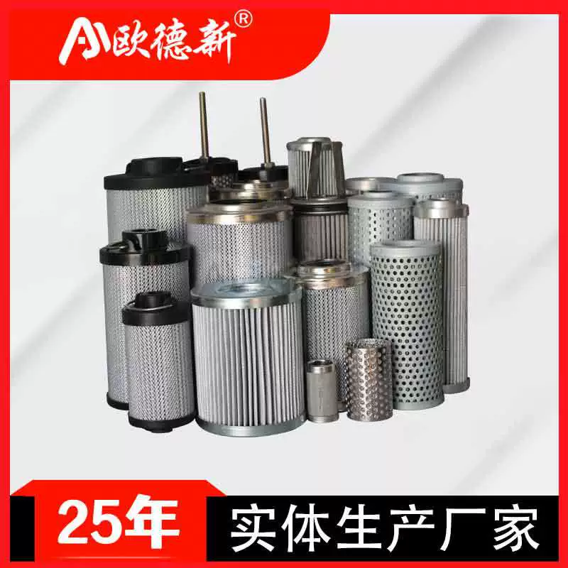 Элемент масляного фильтра из нержавеющей стали Элемент фильтра масла вакуумного питателя Сердечник коробки передач ветровой энергии Фильтрующий элемент гидравлического масла электростанции высокого давления