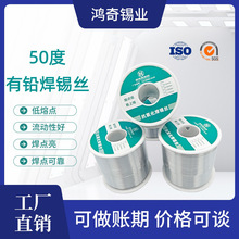 有铅焊锡丝50度高活性有铅锡线0.8mm工厂批发有铅焊锡线1000g