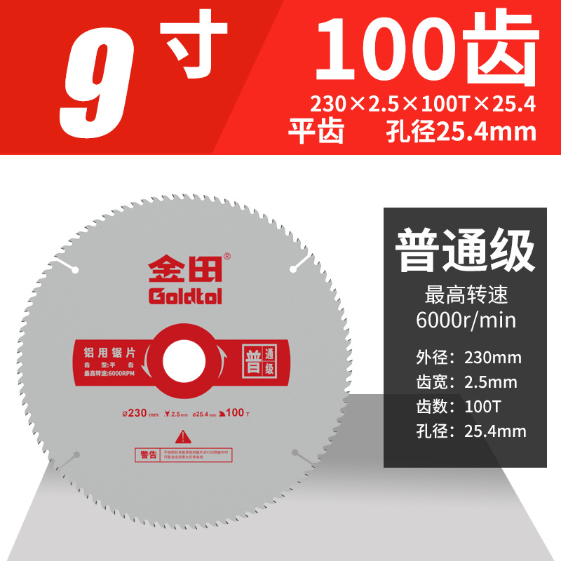 Jintian cortar la hoja de sierra de aleación de aluminio de grado común 12 pulgadas hoja de corte de aluminio 10 pulgadas 120 máquina de corte de aluminio