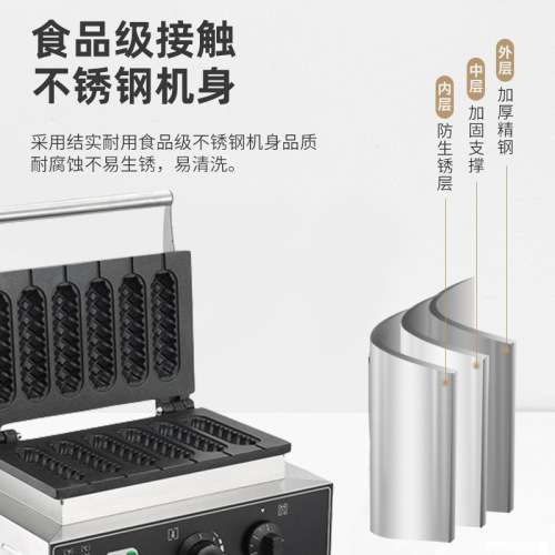Red Sky Commercial Electric Heat Five-Grid Six-Grid Crispy Machine, Hot Dog Wafer Machine, Taiwanese Sausage Machine, Snack Equipment