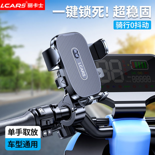 Electric Vehicle Mobile Phone Holder Bicycle Battery Motorcycle Navigation Takeaway Rider Shockproof Fixed Support Bracket