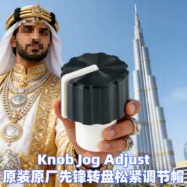 打碟机控制器一体机转盘松紧调节帽DAA1406 DAA1326 DAA1444
