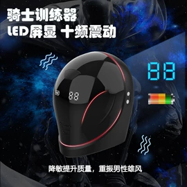 震动棒;前列腺按摩器;情趣跳蛋