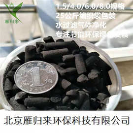 活性炭 工业废气处理4-8mm柱状活性炭 吸附性强污水处理用活性炭