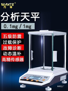 �f�ϱ��سӸ߾��Ȍ������ӷ�����ƽ�f��ǧ��0.0001g��0