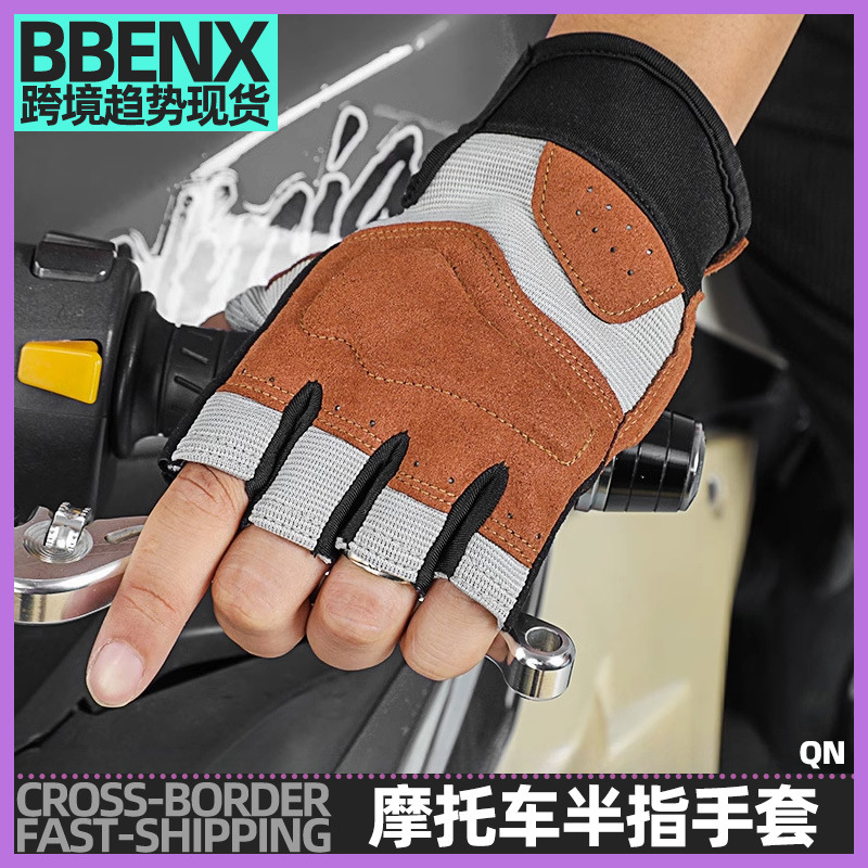 오토바이 장갑 남녀 야외 스포츠 반 손가락 장갑 승마 훈련 원피스 배달 오토바이 반 손가락 장갑