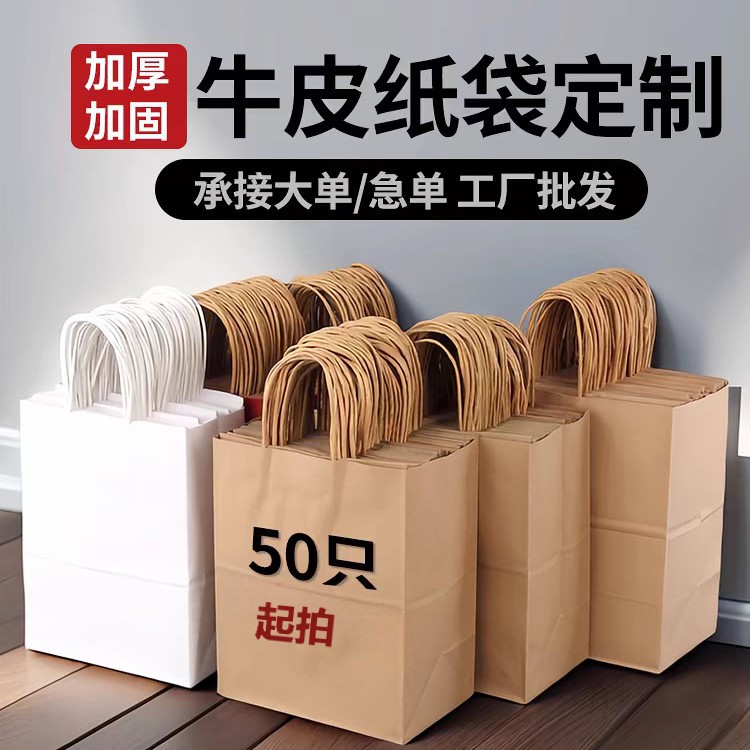 Bolsa de papel Kraft portátil engrosada color de degradación completa bolso de regalo blanco LOGO bolsa de regalo al por mayor