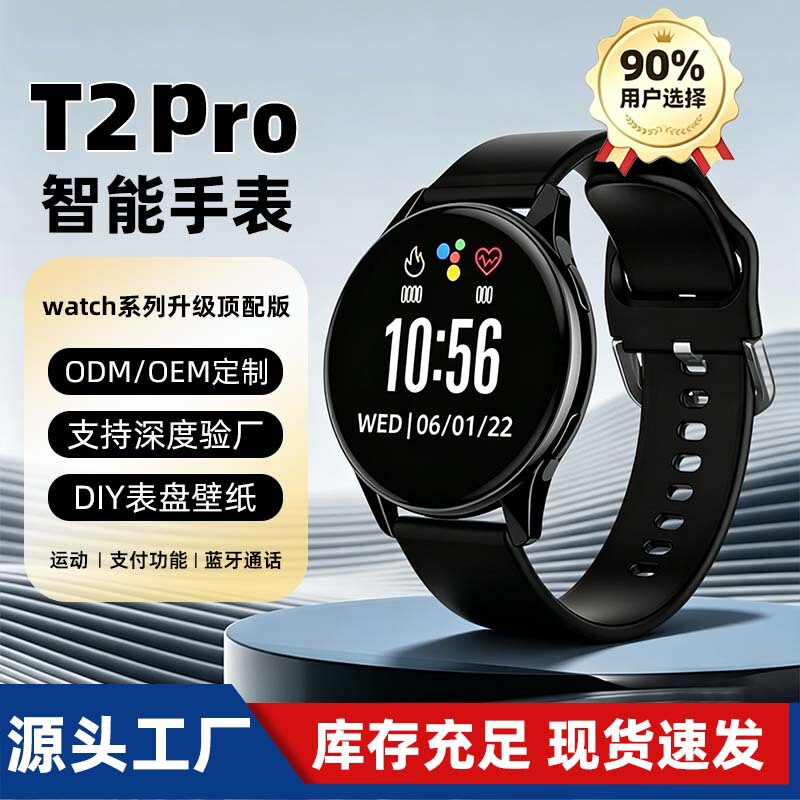 Smartwatch ⌚️ T2Pro Round Screen Bluetooth Call Heart Rate and Blood Pressure Measurement 1.52 Full Screen Touch Sports Watch