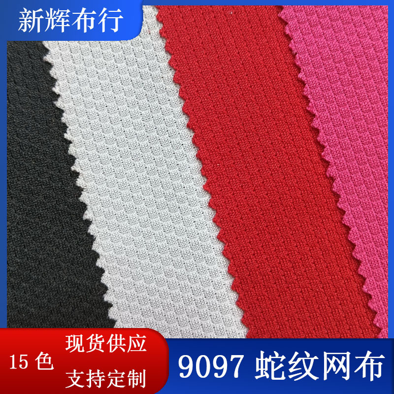 180克小条纹针织布包袋鞋帽篮球服背心T恤运动服装小圆孔提花布料