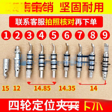 厂家四轮定位仪夹具卡爪3D蓝牙轮夹卡具固定配件铁爪子双头用