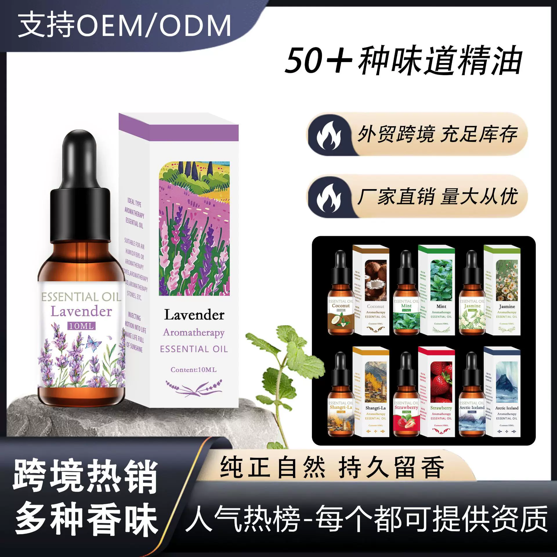 跨境外贸香薰精油加湿器扩香石香薰机石膏精油厂家直销多种香味可