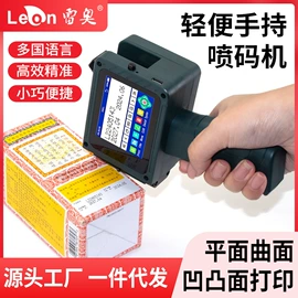 打码机喷码机;条码设备;墨盒、墨水