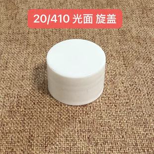20/410 Plastic Screw Cap, Smooth Plastic Cap, Pp Plastic Water Cap, 20mm Plastic Cap