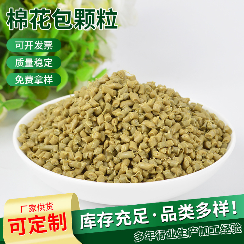 棉花包颗粒 HDPE再生塑料颗粒 厂家批发黄色棉花包颗粒