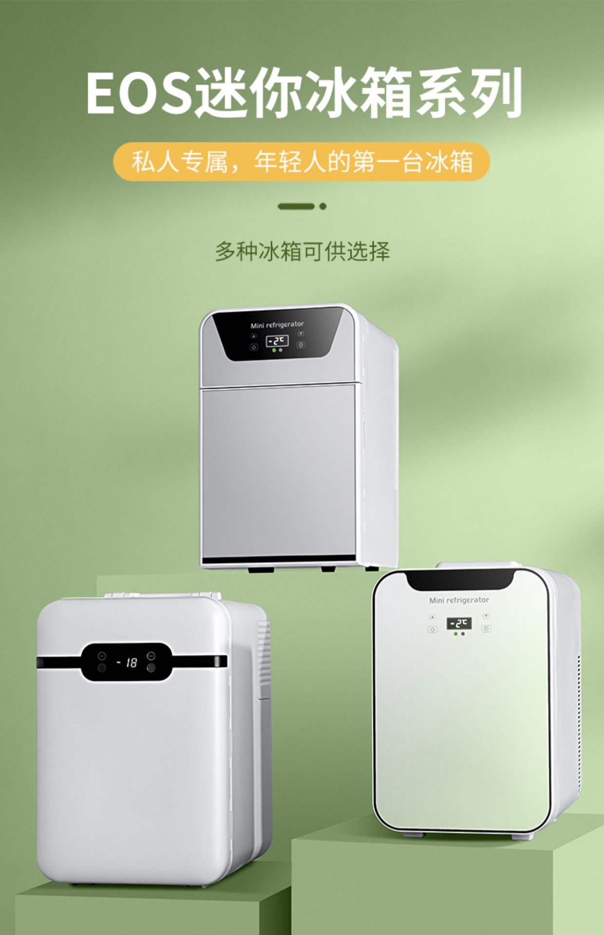 Suitable for Eos Mini Refrigerator Small Home Dormitory Car Refrigerator Mini Student Refrigeration and Freezing for One Person