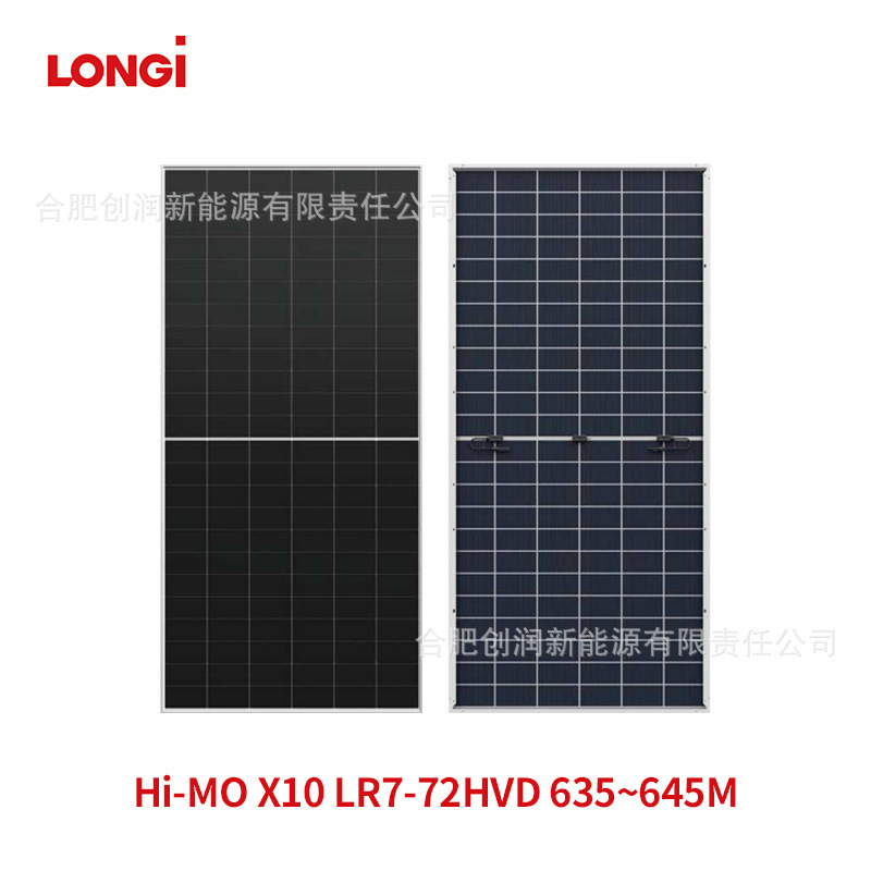 ロンジ太陽光発電モジュール Hi-MO X10 LR7-72HVD 640~665M ダブルガラス|undefined