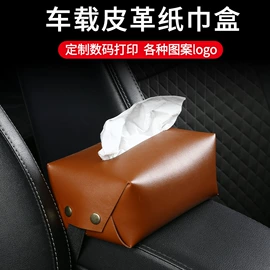 车用置物袋;座垫、座套;扶手箱垫